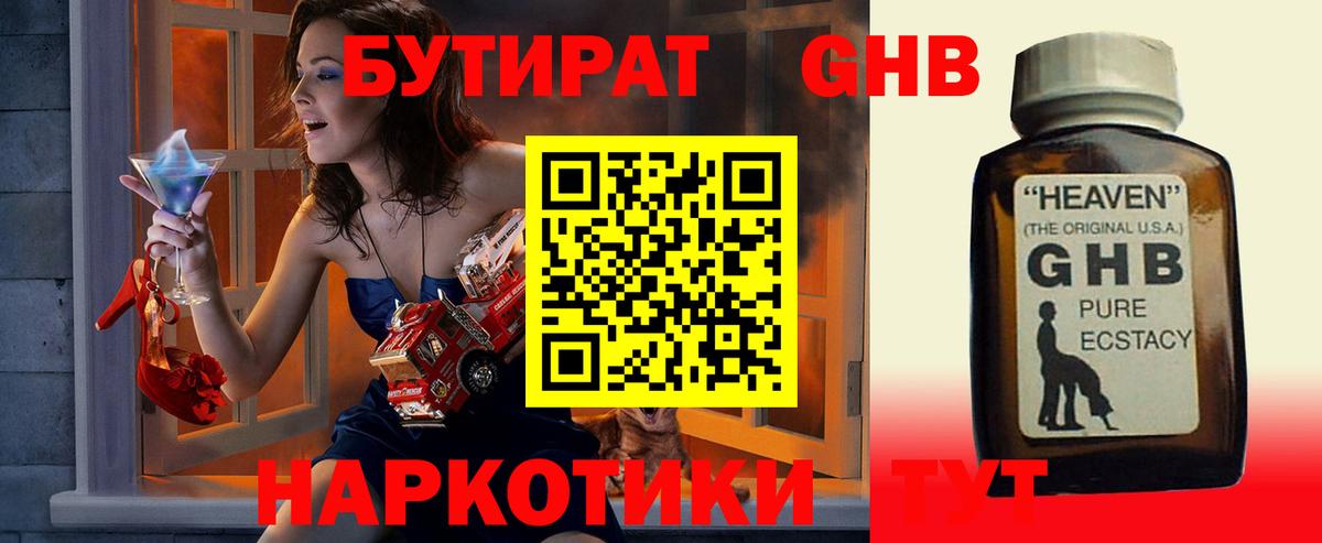 БУТИРАТ оксана Белогорск