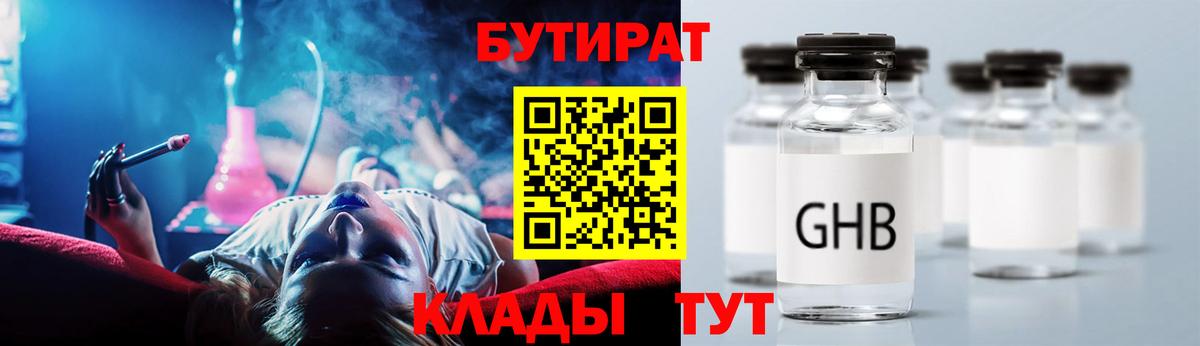 Белогорск  Меф МЯУ МЯУ кристаллы  Вход с VPN  Купить  ГАШ  МАРИХУАНА 