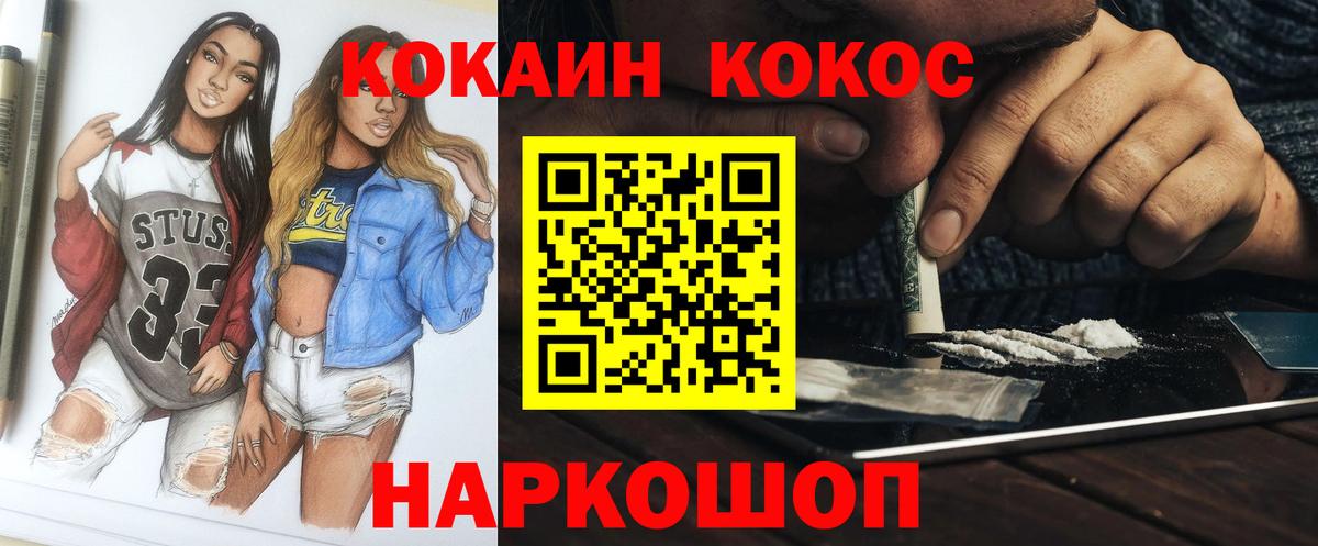 Cocaine Перу Белогорск