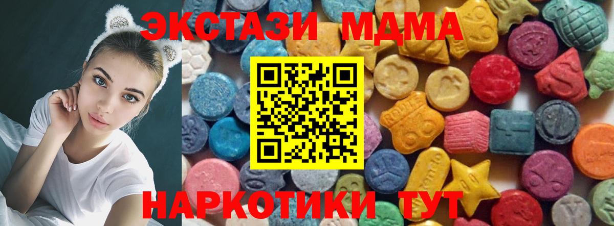 Ecstasy 280мг  нарко площадка как зайти  Ecstasy 280 MDMA  Белогорск  Вход с VPN 