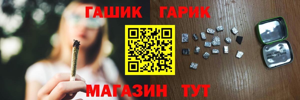 ГАШИШ индика сатива  ГАШИШ Premium  ГАШИШ  Вход с VPN  Белогорск 