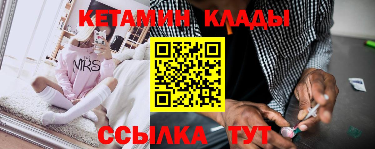 Белогорск  Кетамин ketamine  Кетамин ketamine  Вход с VPN 