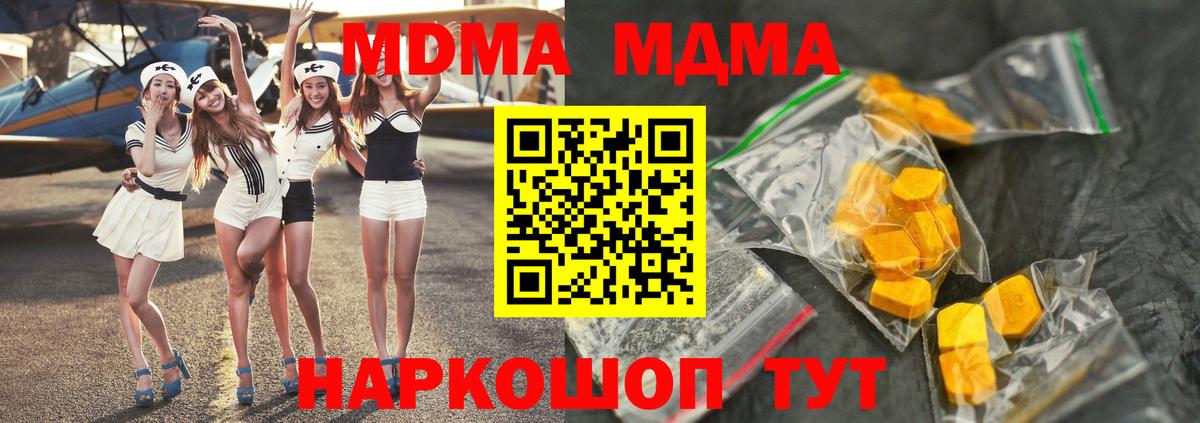 Белогорск  МДМА молли  МДМА crystal  Вход с VPN 