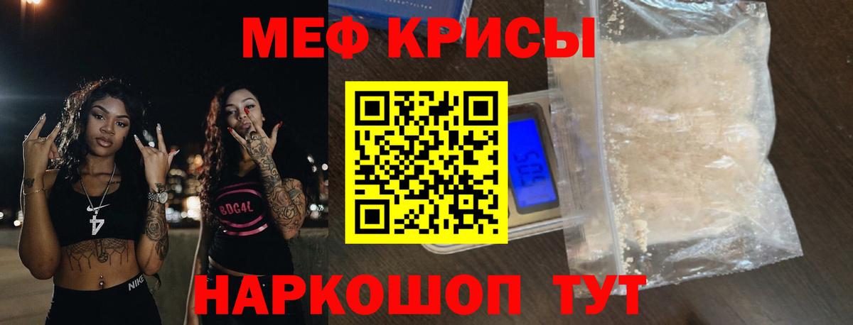 МЕФ  Белогорск