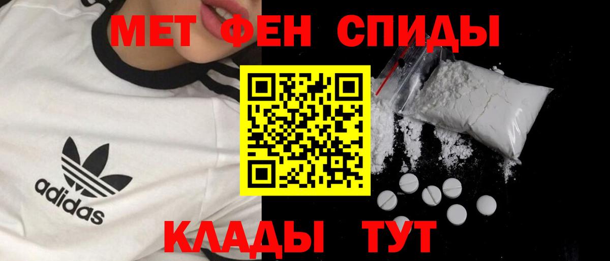 Белогорск  МЕТАМФЕТАМИН  Вход с VPN  МЕТАМФЕТАМИН мет 