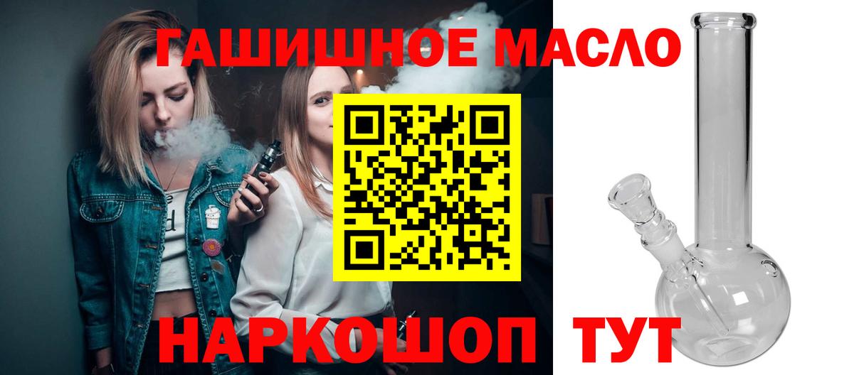 Дистиллят ТГК вейп  Вход с VPN  магазин продажи наркотиков  Белогорск  ТГК вейп с тгк 