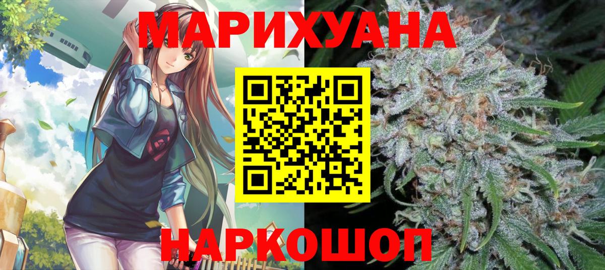 МАРИХУАНА индика Белогорск