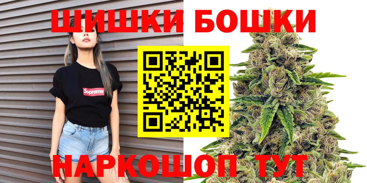 Белогорск  Бошки Шишки Amnesia  Вход с VPN  Бошки марихуана LSD WEED  Каннабис LSD WEED  Шишки марихуана White Widow 